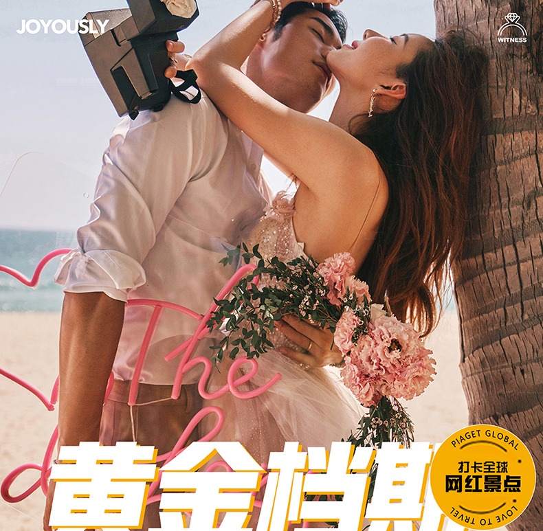 全包價無套路+海景游艇+12服12造+酒店包郵等