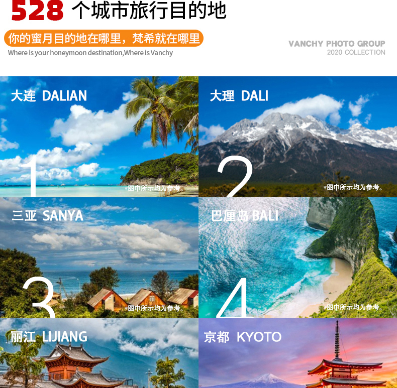 【梵希旅拍】無隱消.+機票＋星級酒店+海景+包郵
