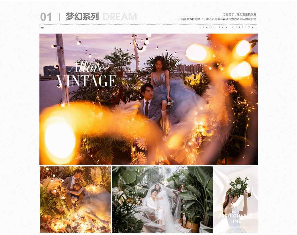 ins婚照③外景拍摄+内景通拍+服装任选