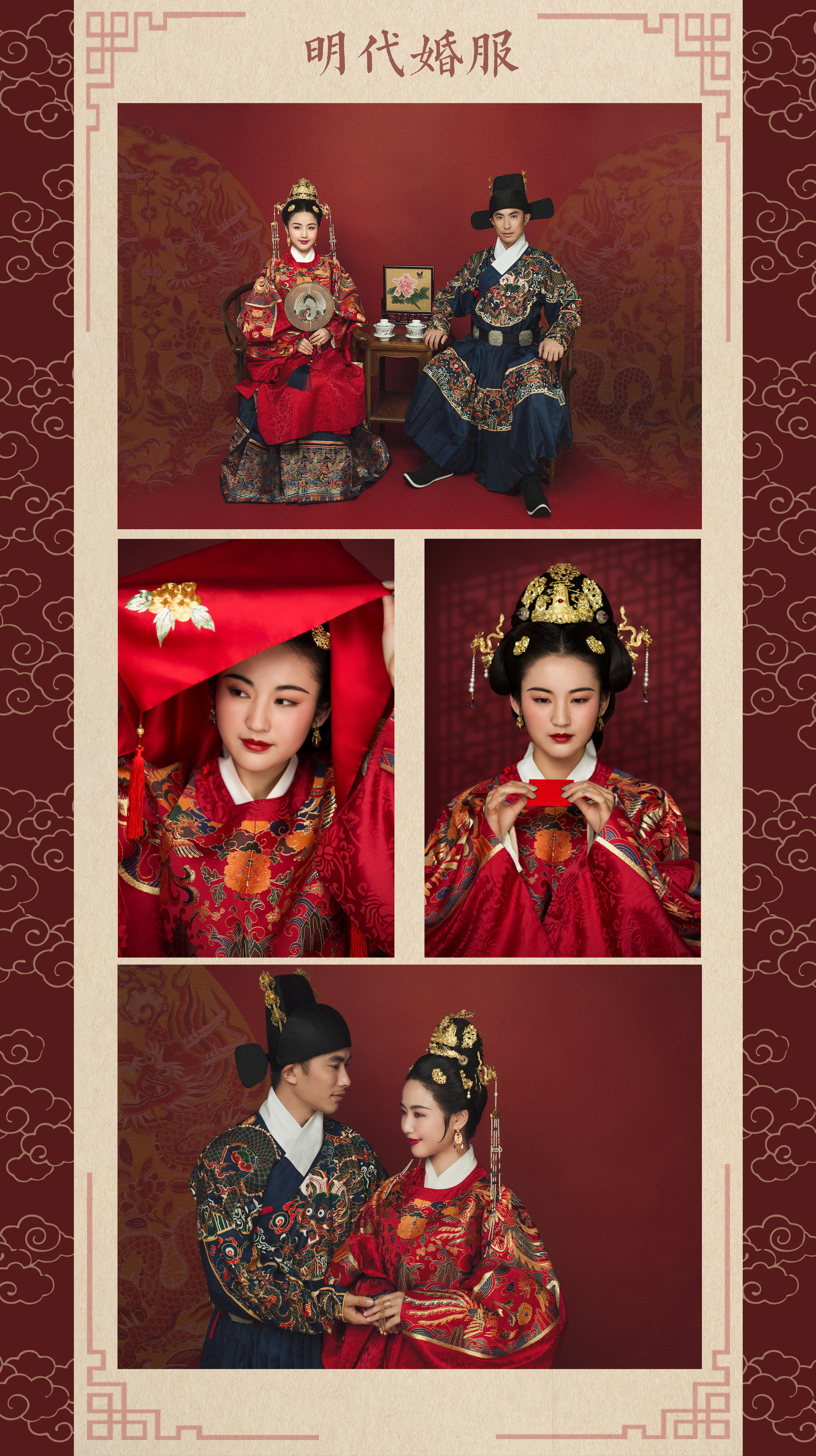 特色婚服拍攝 l 明代婚服 唐代婚服 高定秀禾