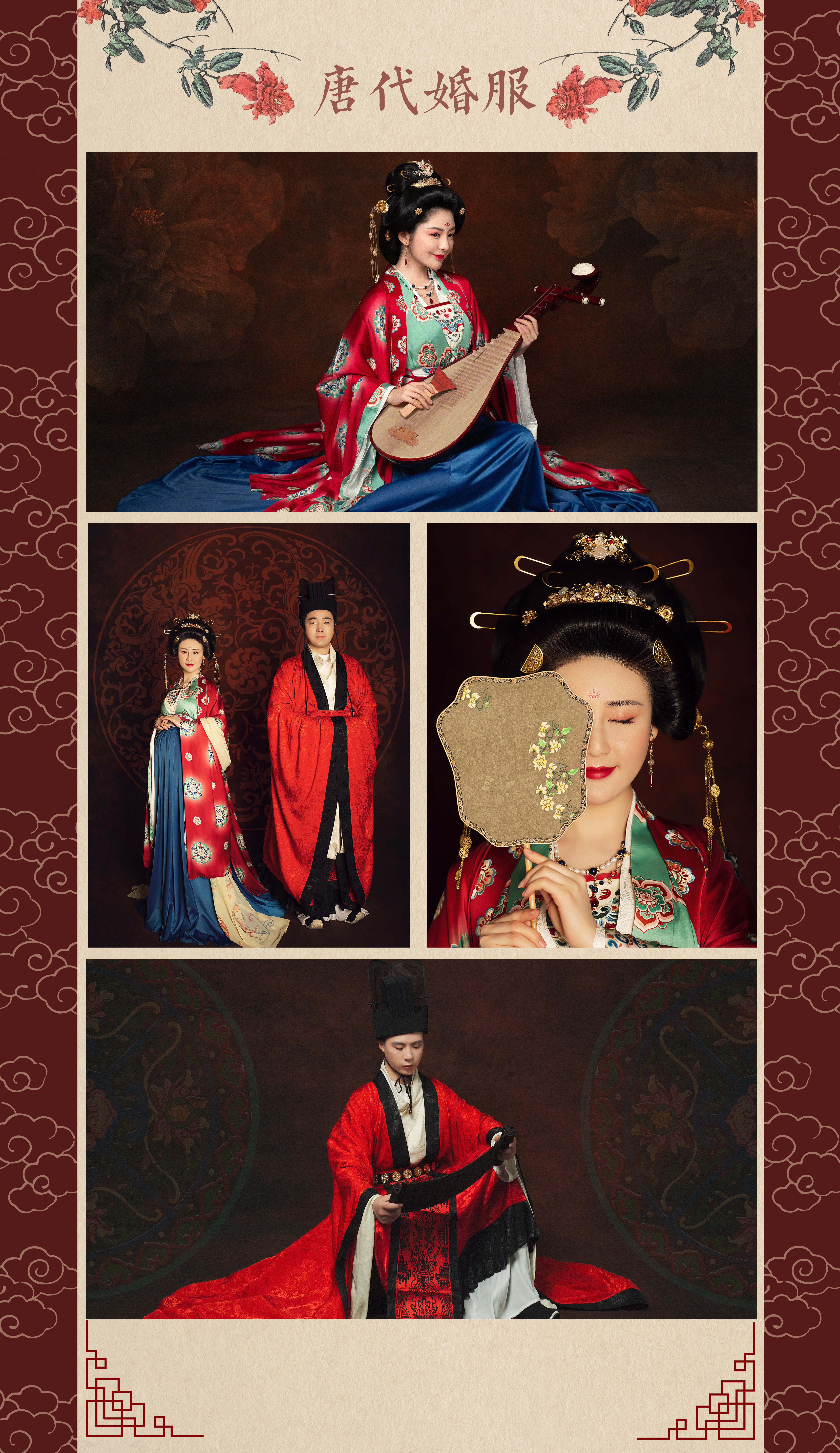 特色婚服拍攝 l 明代婚服 唐代婚服 高定秀禾