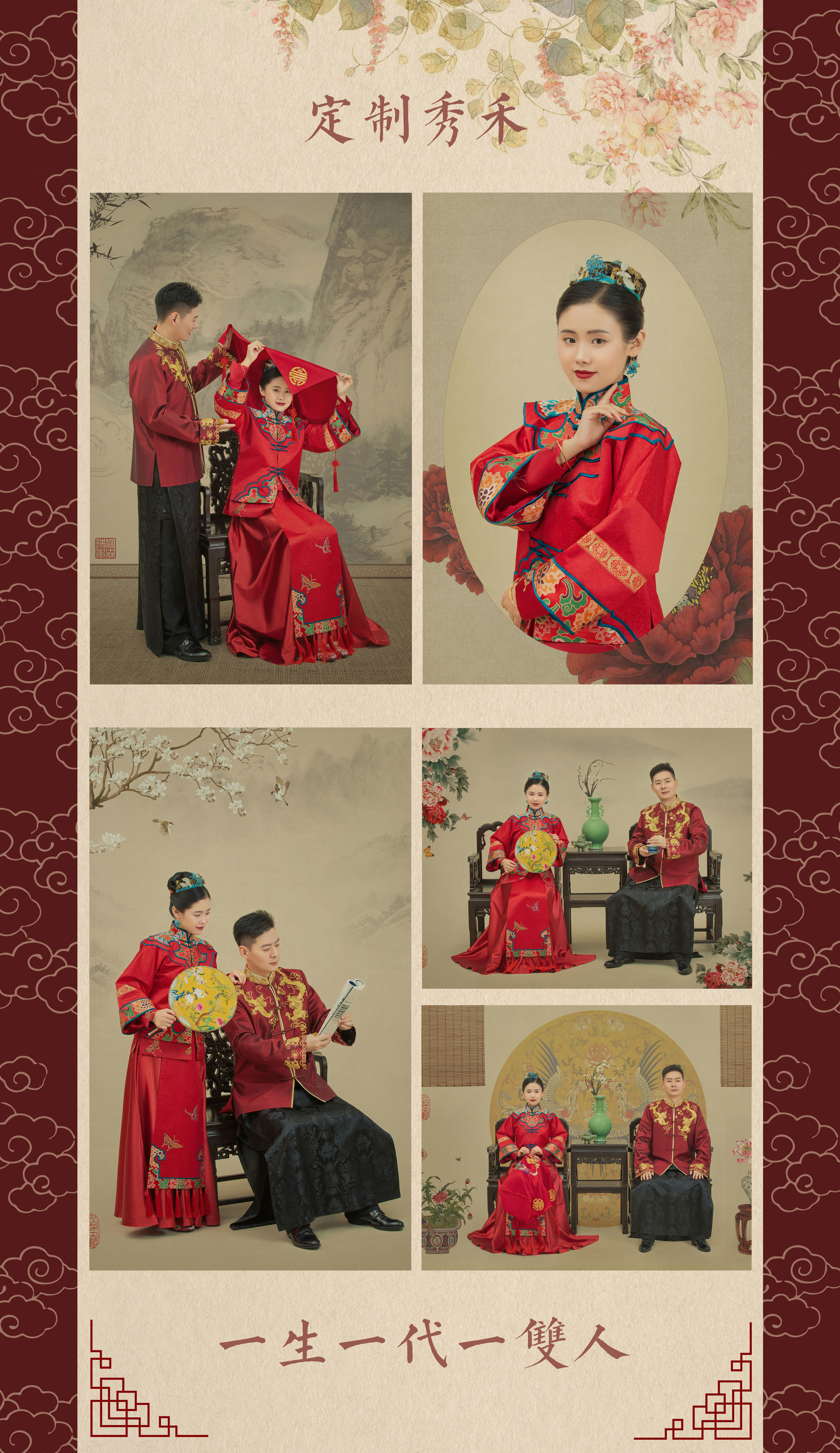 特色婚服拍攝 l 明代婚服 唐代婚服 高定秀禾