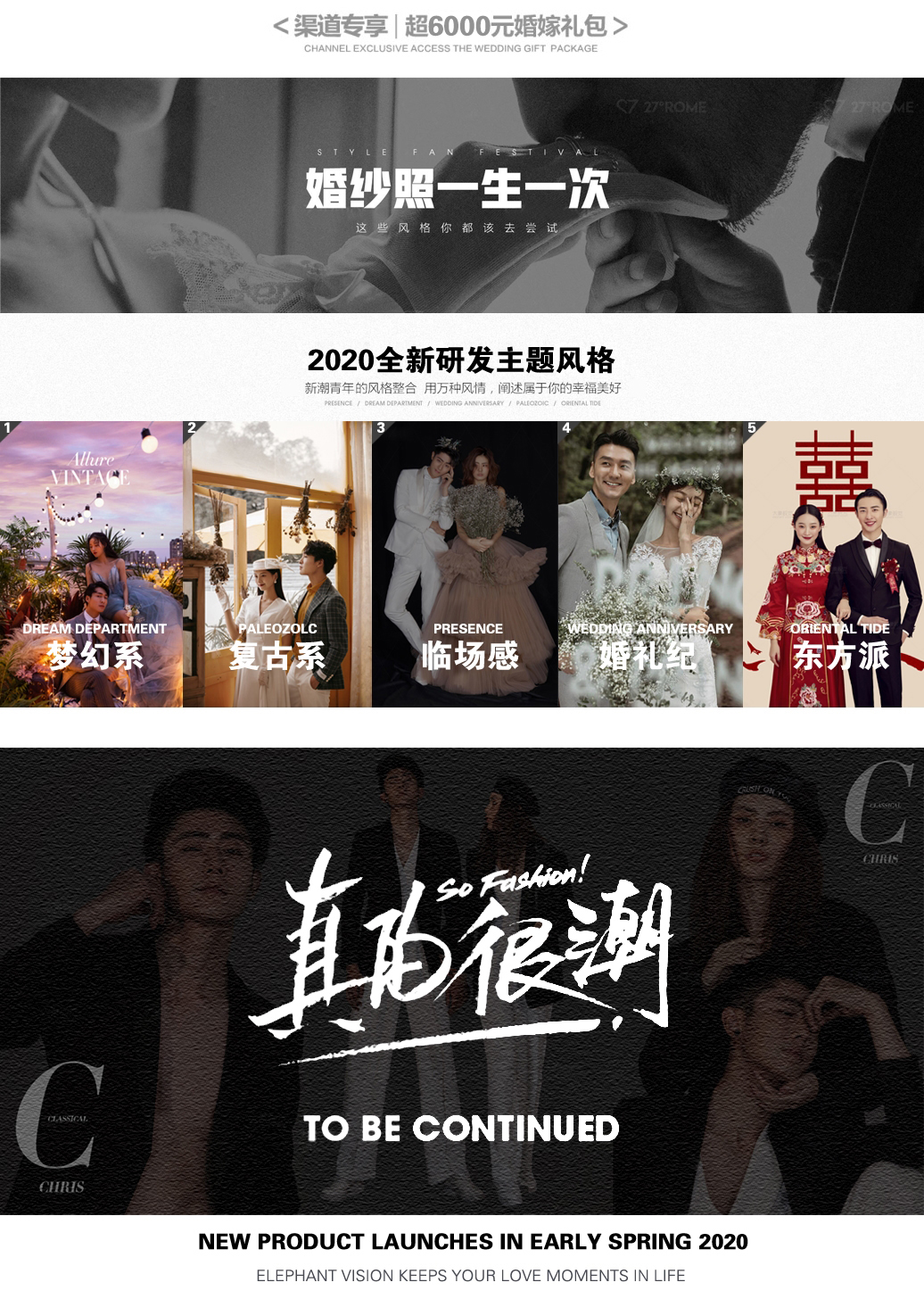 ins婚照③外景拍摄+内景通拍+服装任选