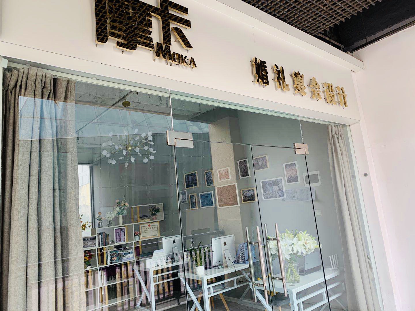 摩卡婚礼宴会设计