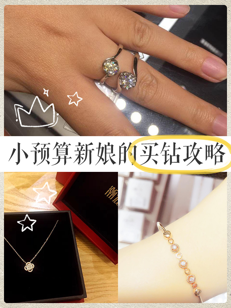 2.3w搞定结婚首饰，款款折扣价看我怎么买