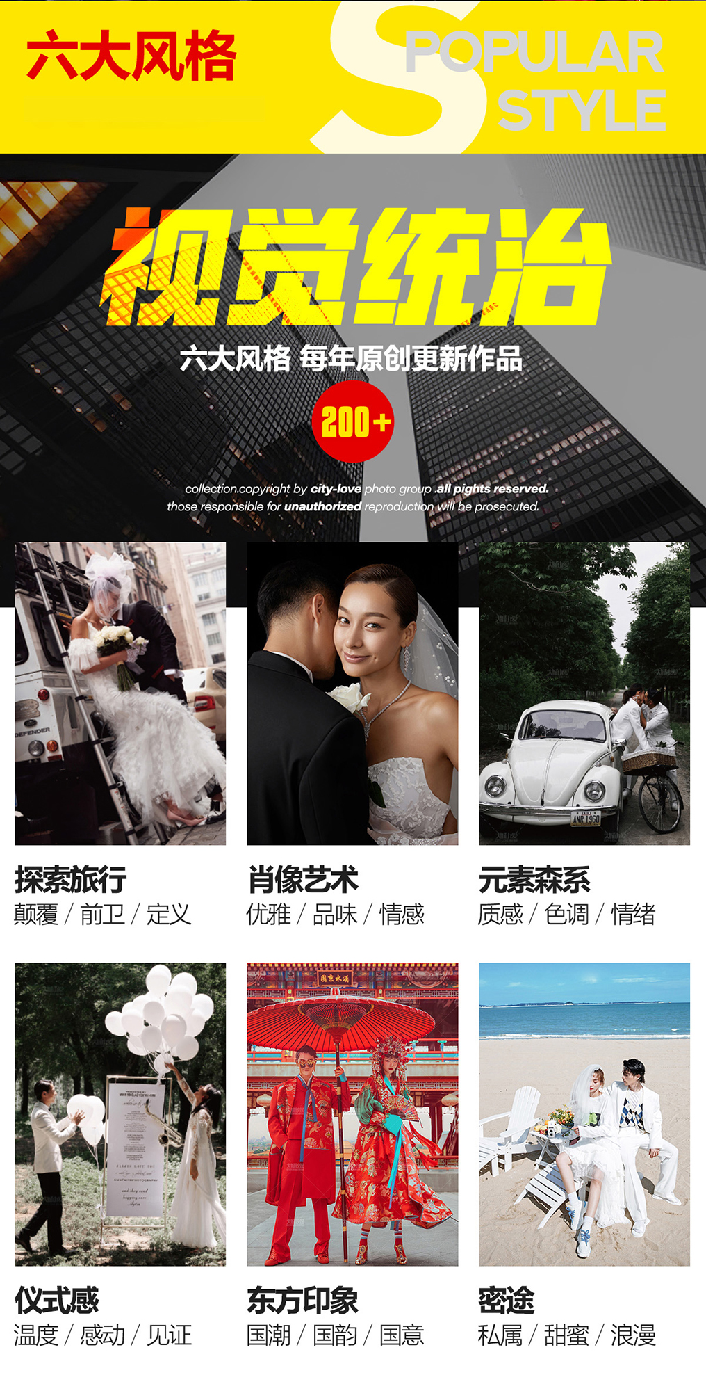 巴黎春天婚纱摄影私人定制旅拍季花漾女王私享套餐