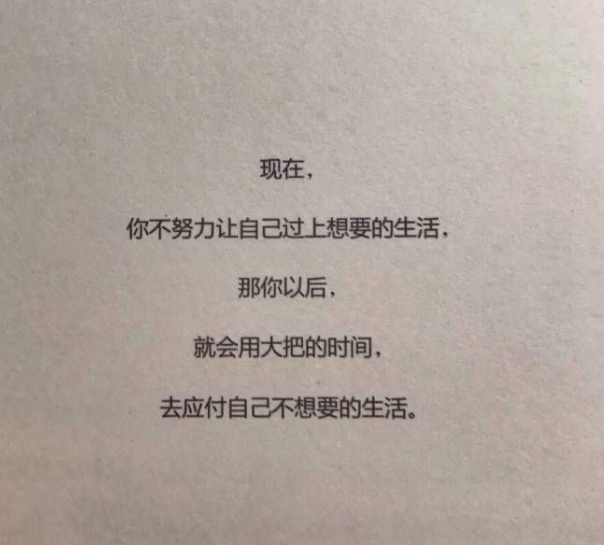 励志壁纸