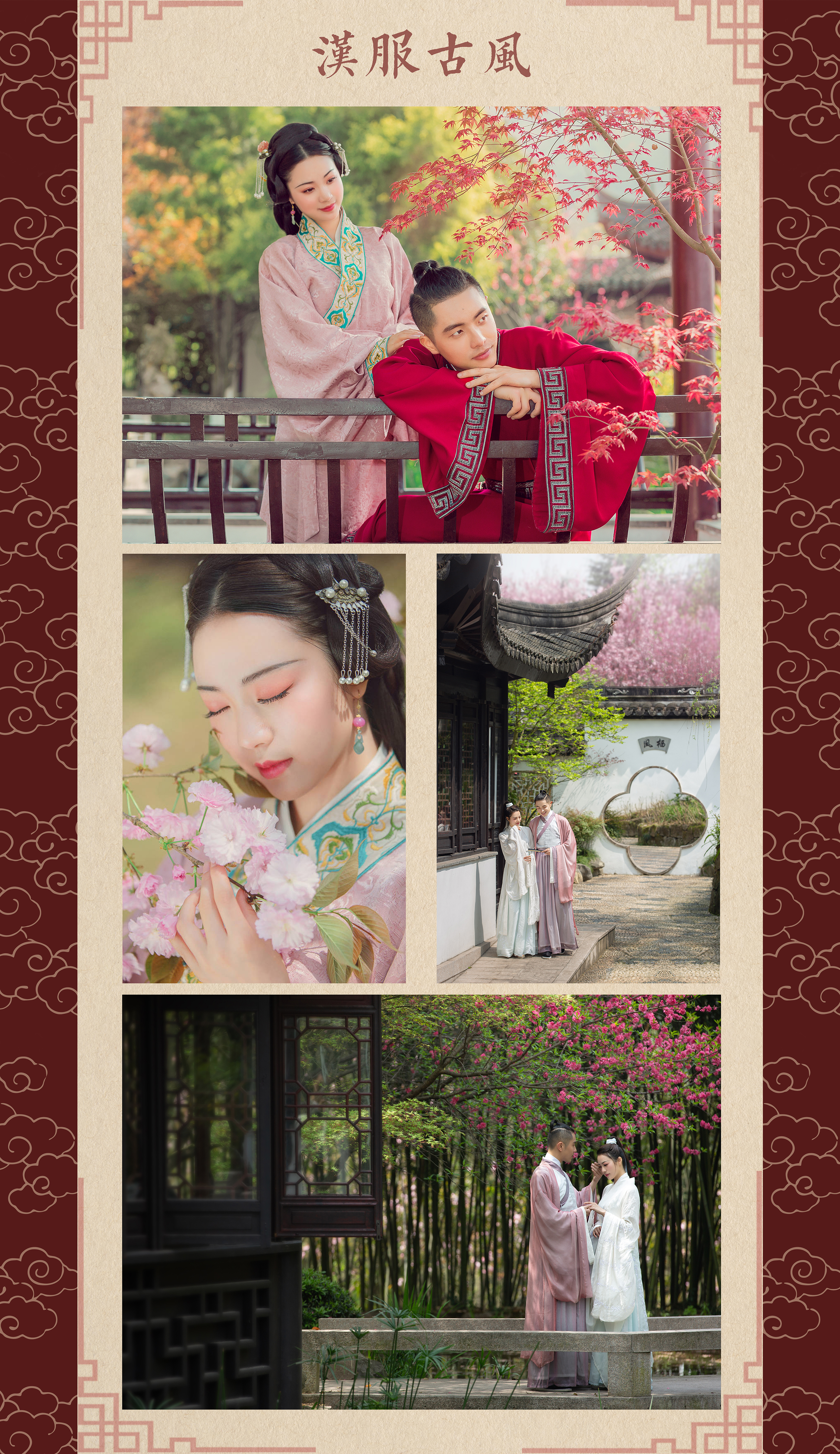 漢服古風(fēng) l 四服四造   內(nèi)景＋外景 人氣推薦