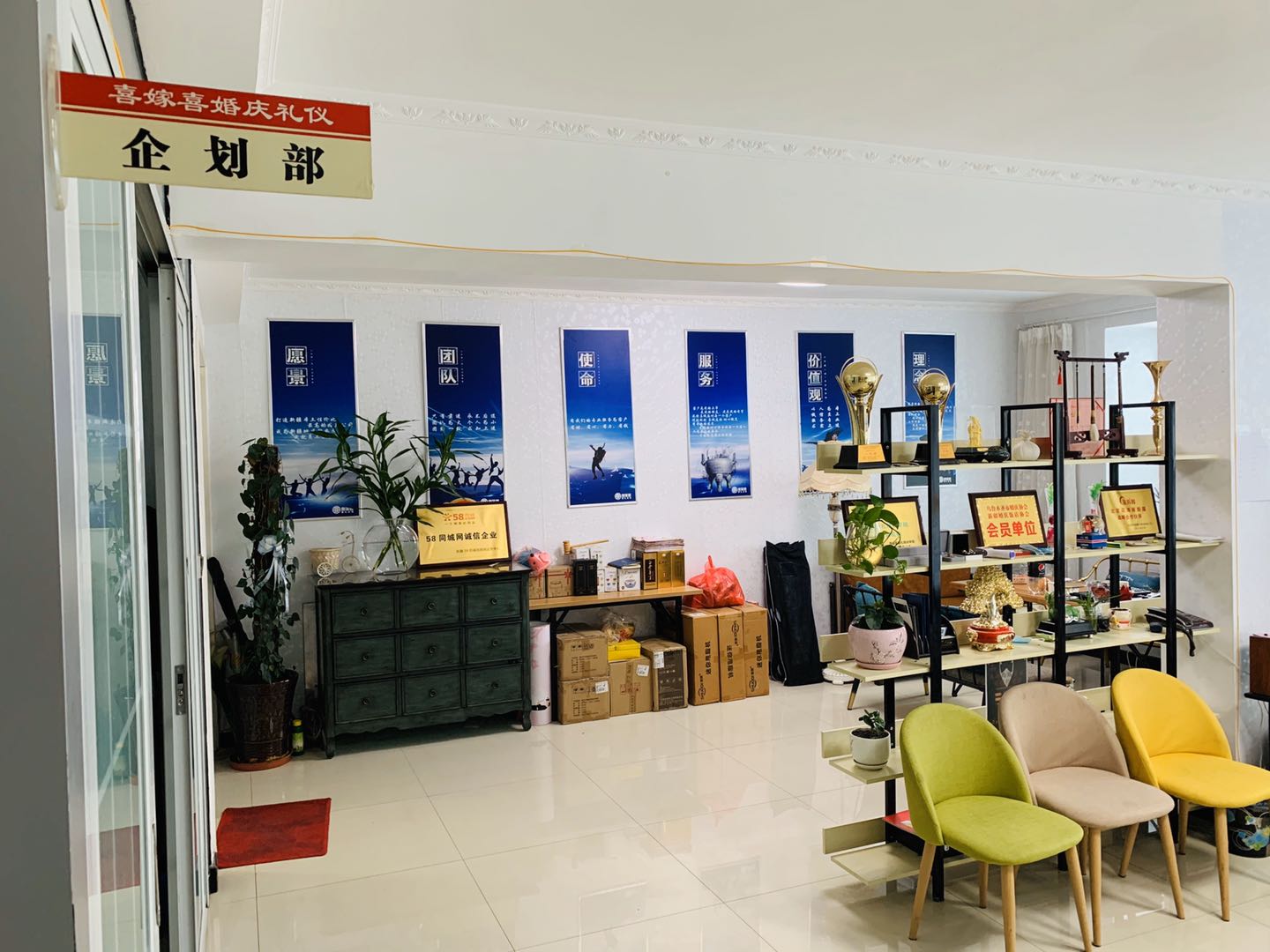 喜嫁喜婚礼定制