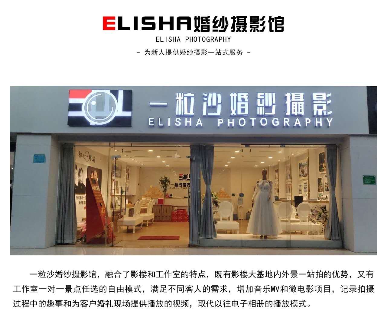 一粒沙婚纱摄影馆