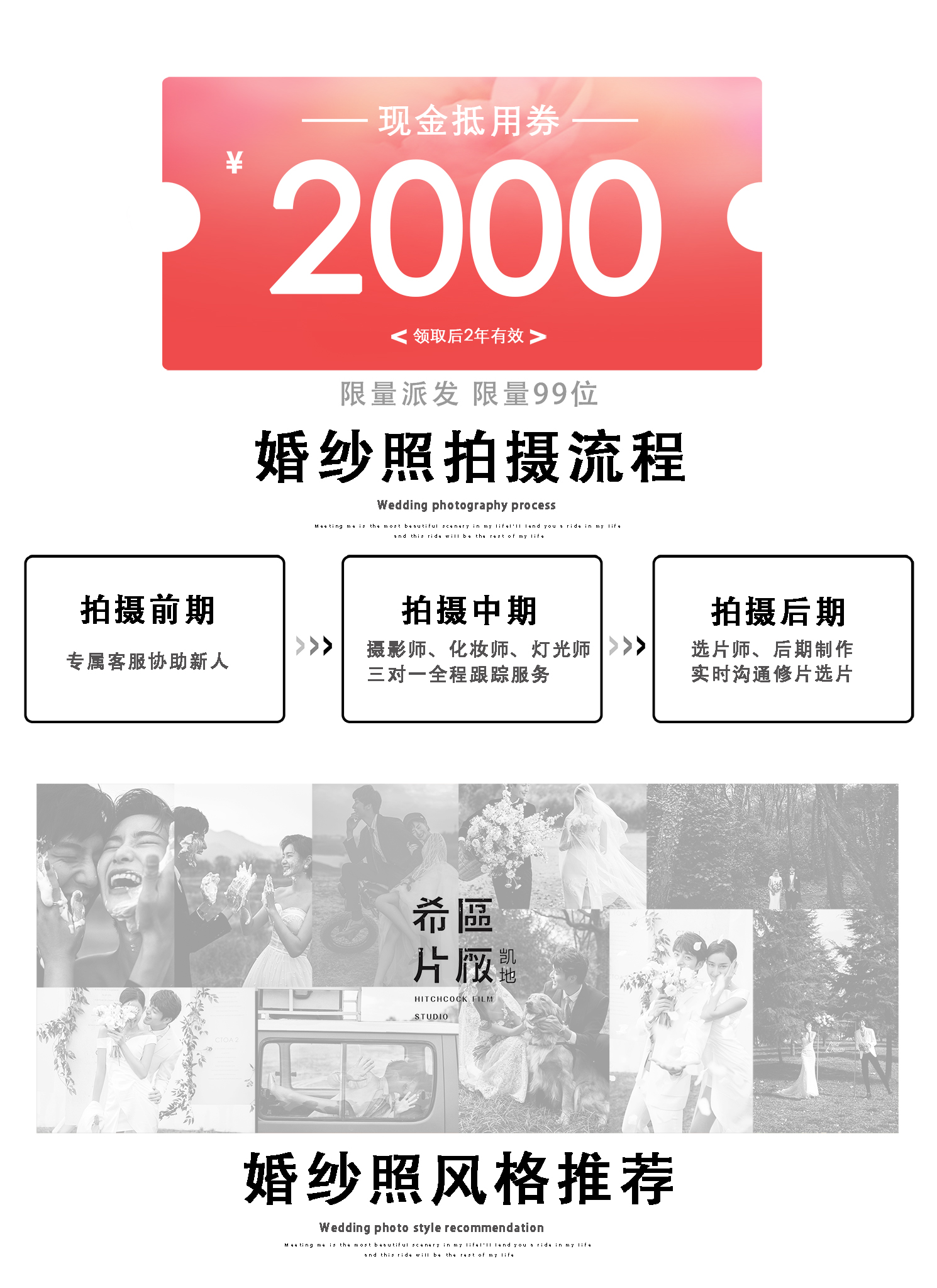 十服十造+首席团队+服装任选+修图1v1