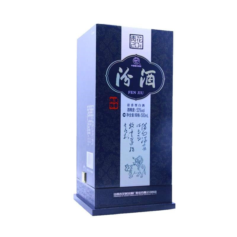 汾酒53度青花20 清香型白酒500ml