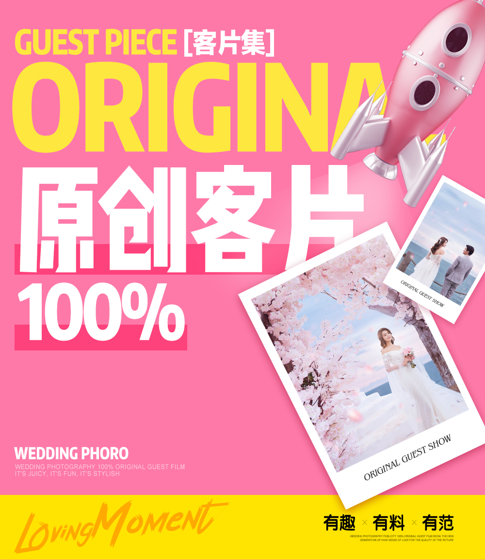 三亚海景定制旅拍+蜜月旅行+销量过万