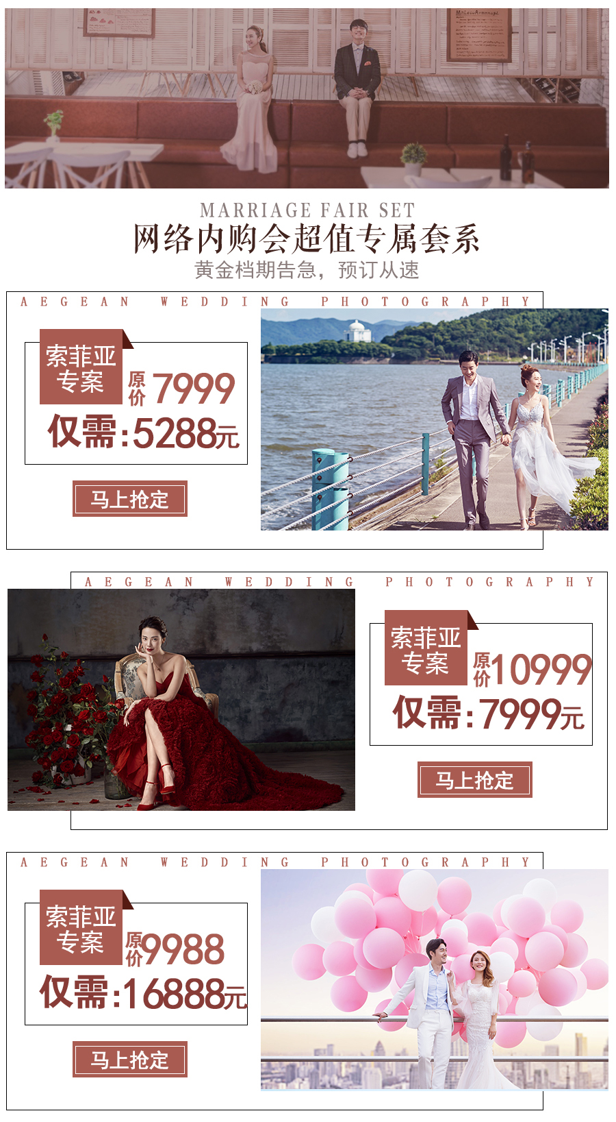 【店長推薦】 潮拍結(jié)婚季