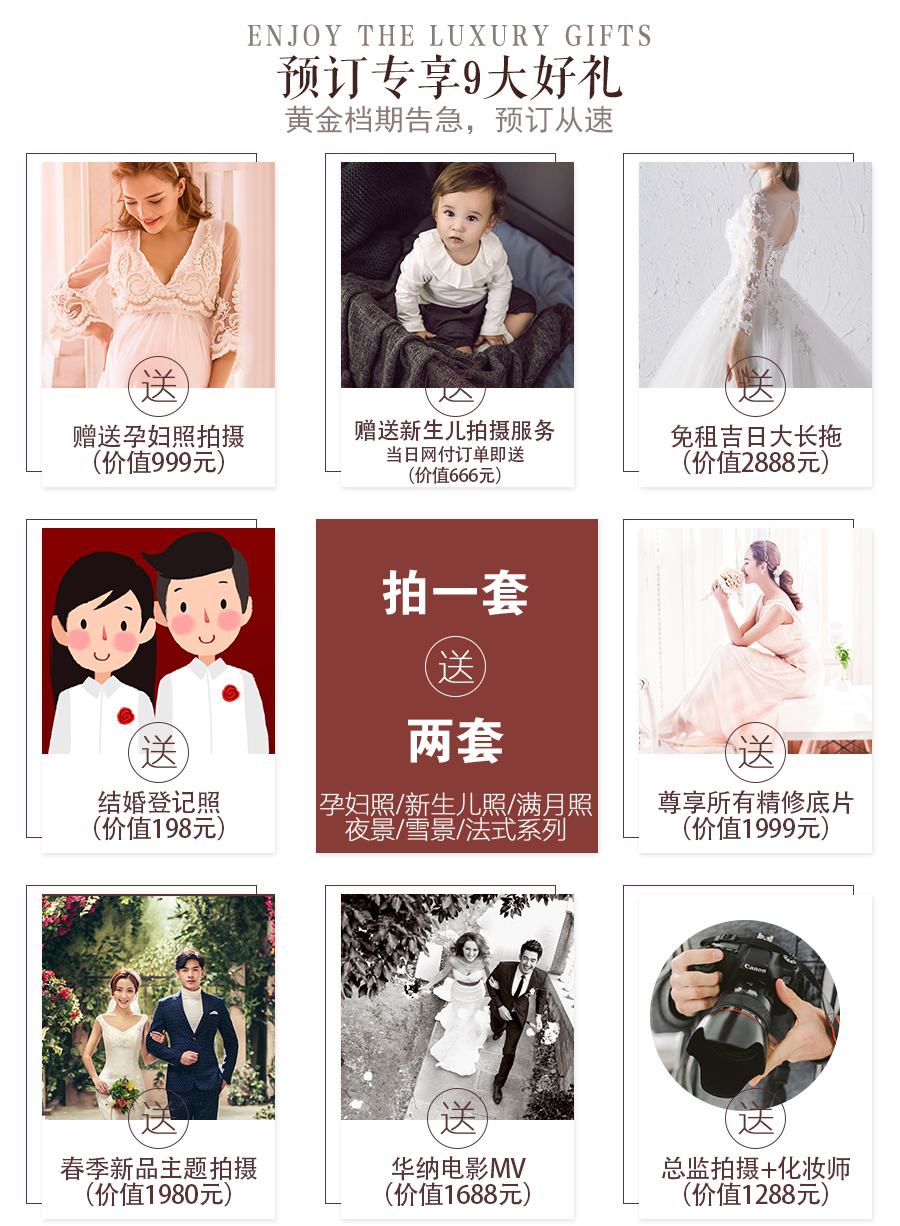【店長推薦】 潮拍結(jié)婚季