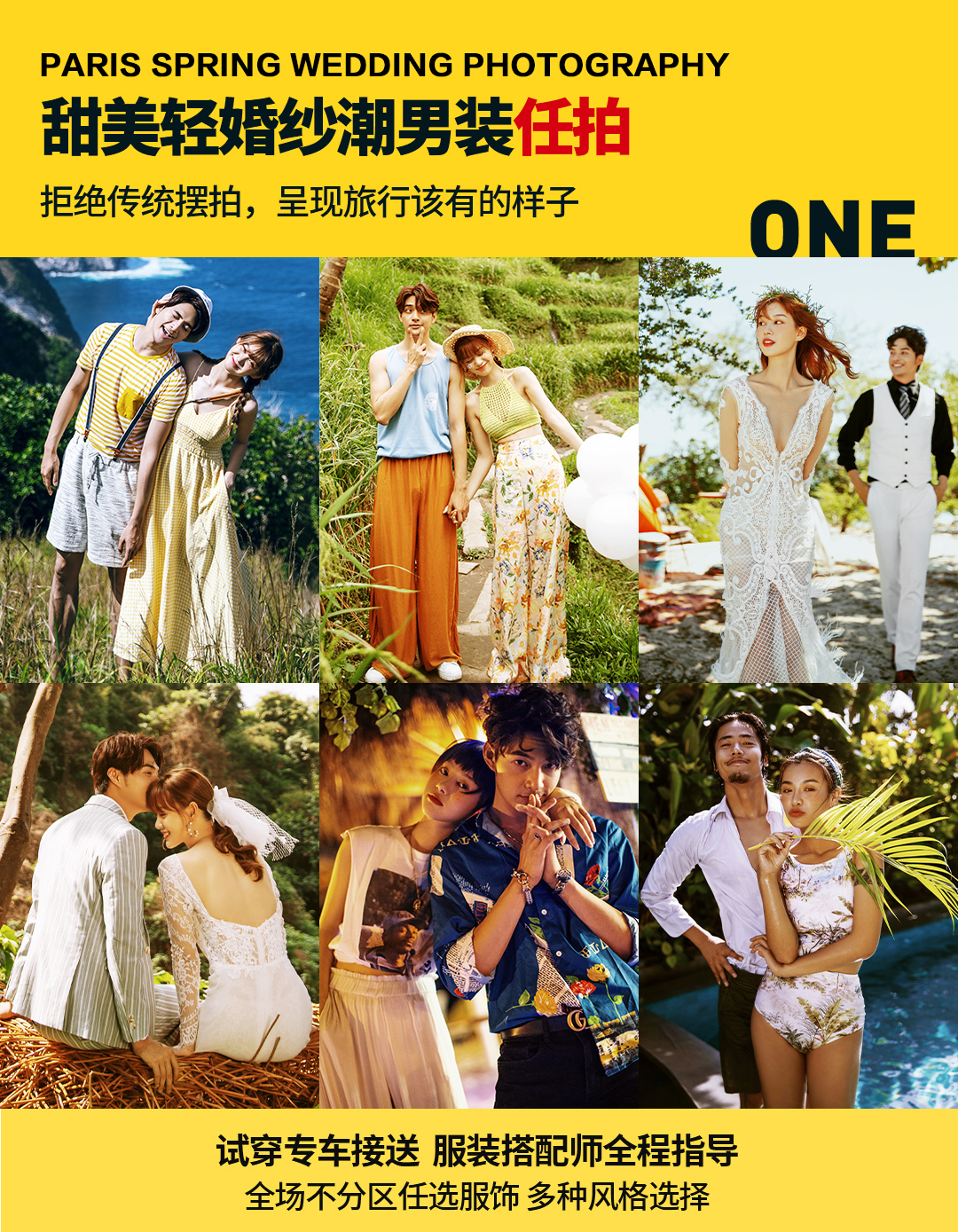 厦门定制旅拍+蜜月旅行+总监团队一对一