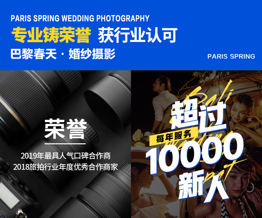 厦门定制旅拍+蜜月旅行+总监团队一对一