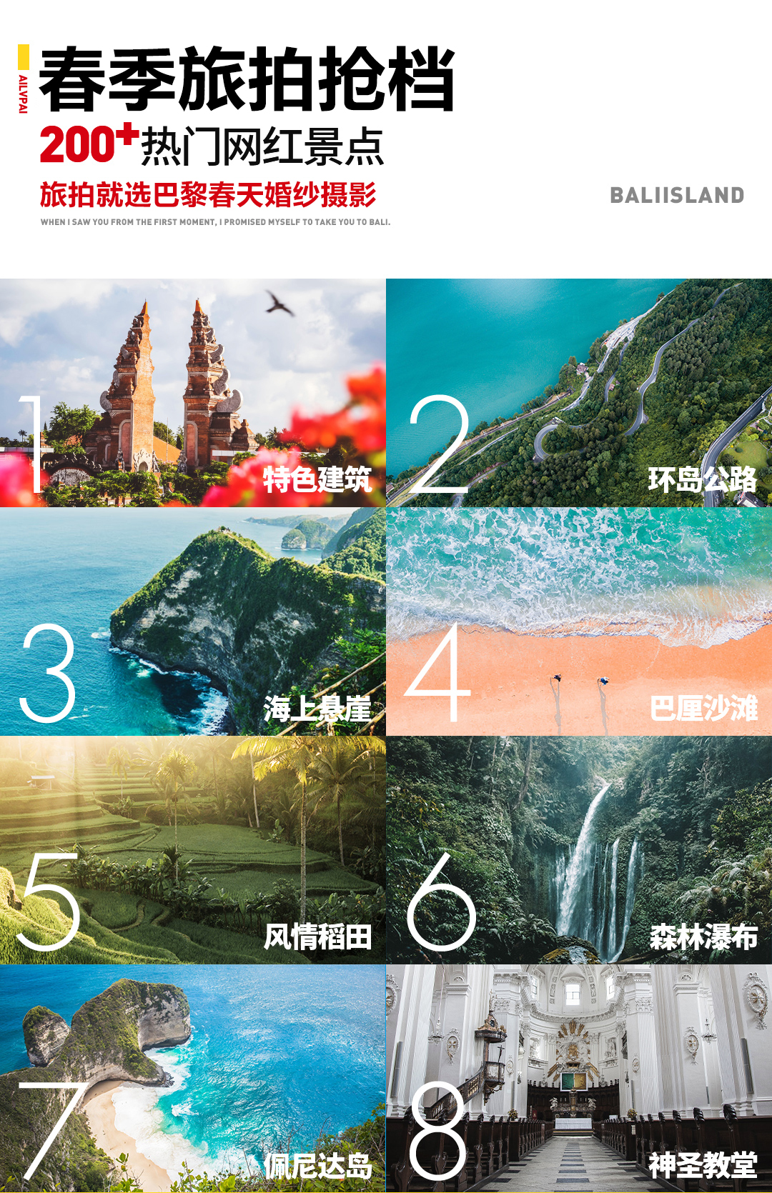 厦门定制旅拍+蜜月旅行+总监团队一对一