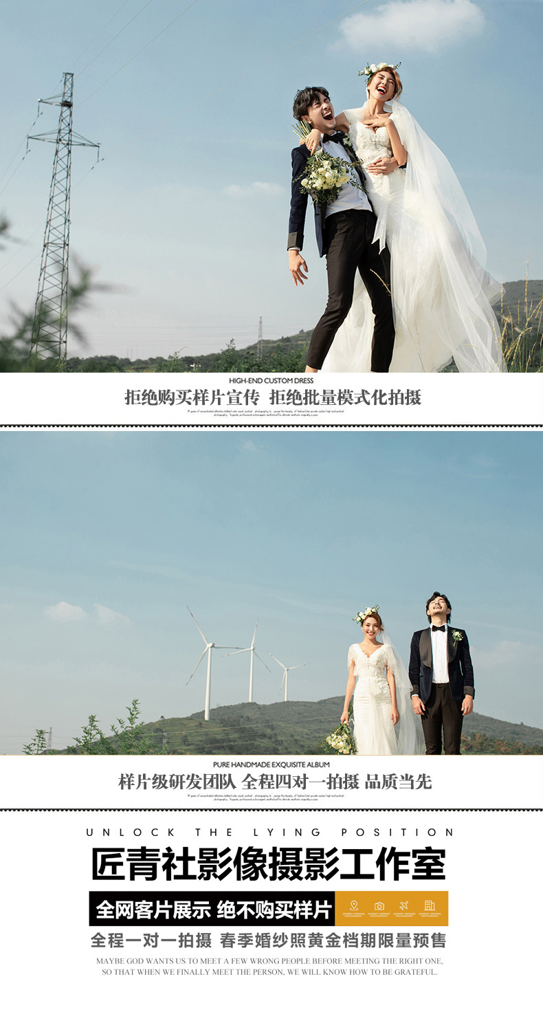 精調(diào)底片200張 特惠爆款套系【樣片研發(fā)團隊】