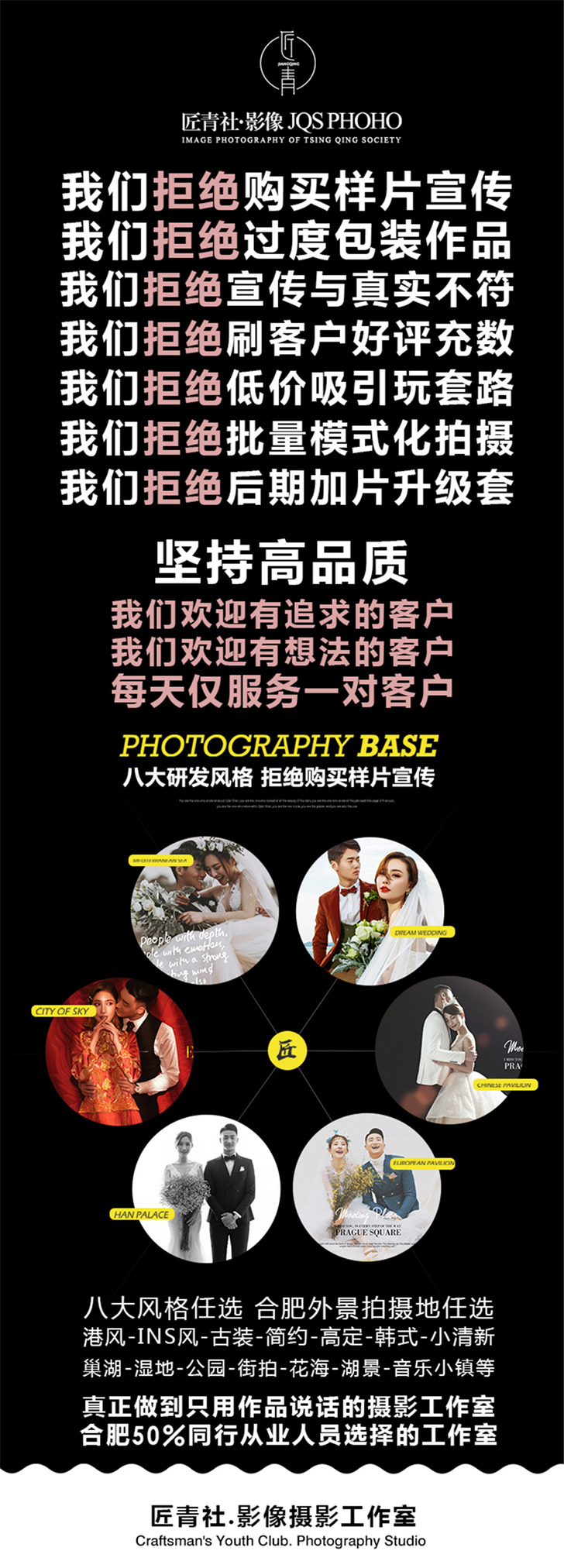 【雙影像拍攝】定制拍攝+特色主題+樣片級(jí)拍攝