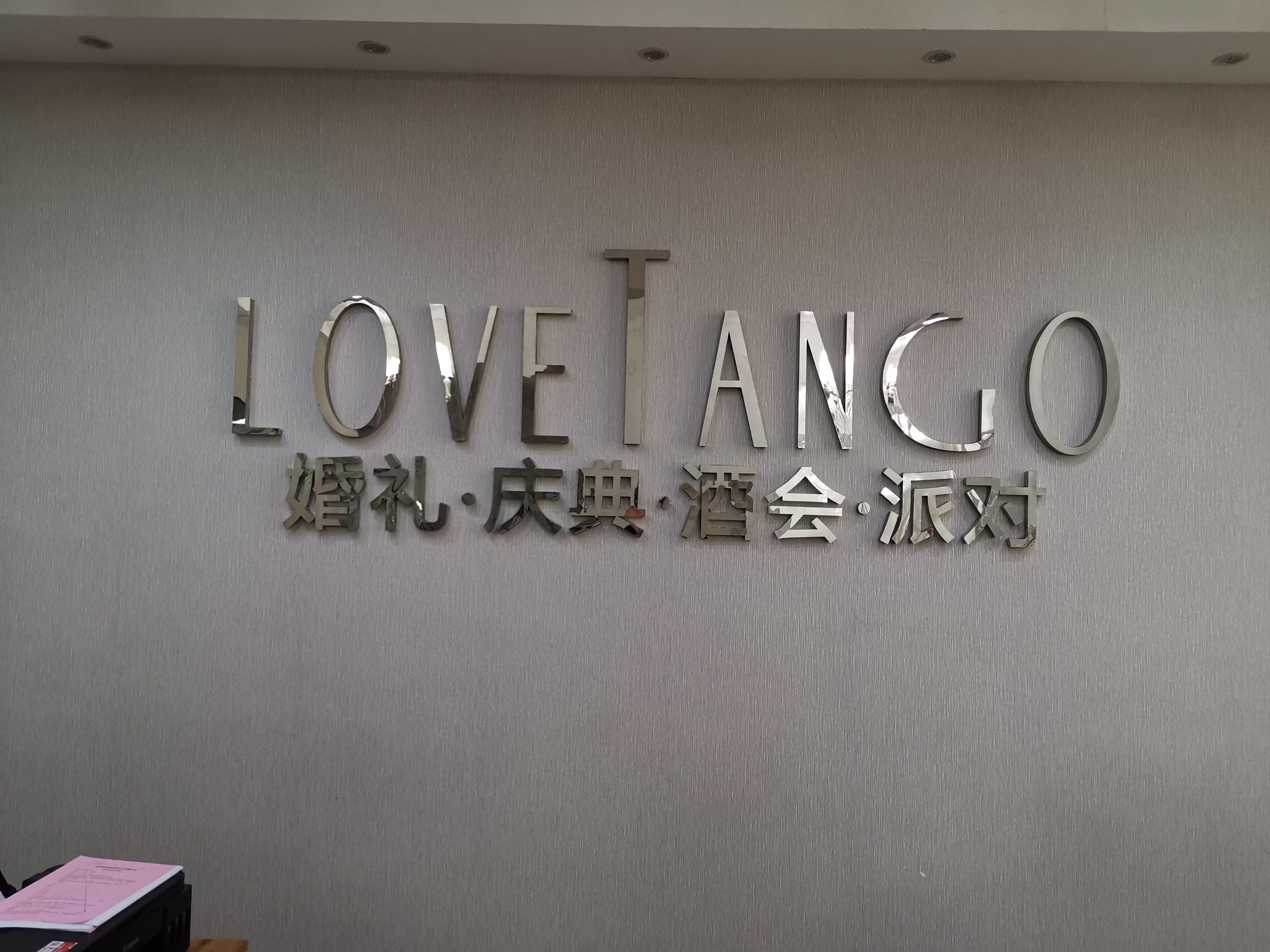 爱情糖果婚礼旗舰店
