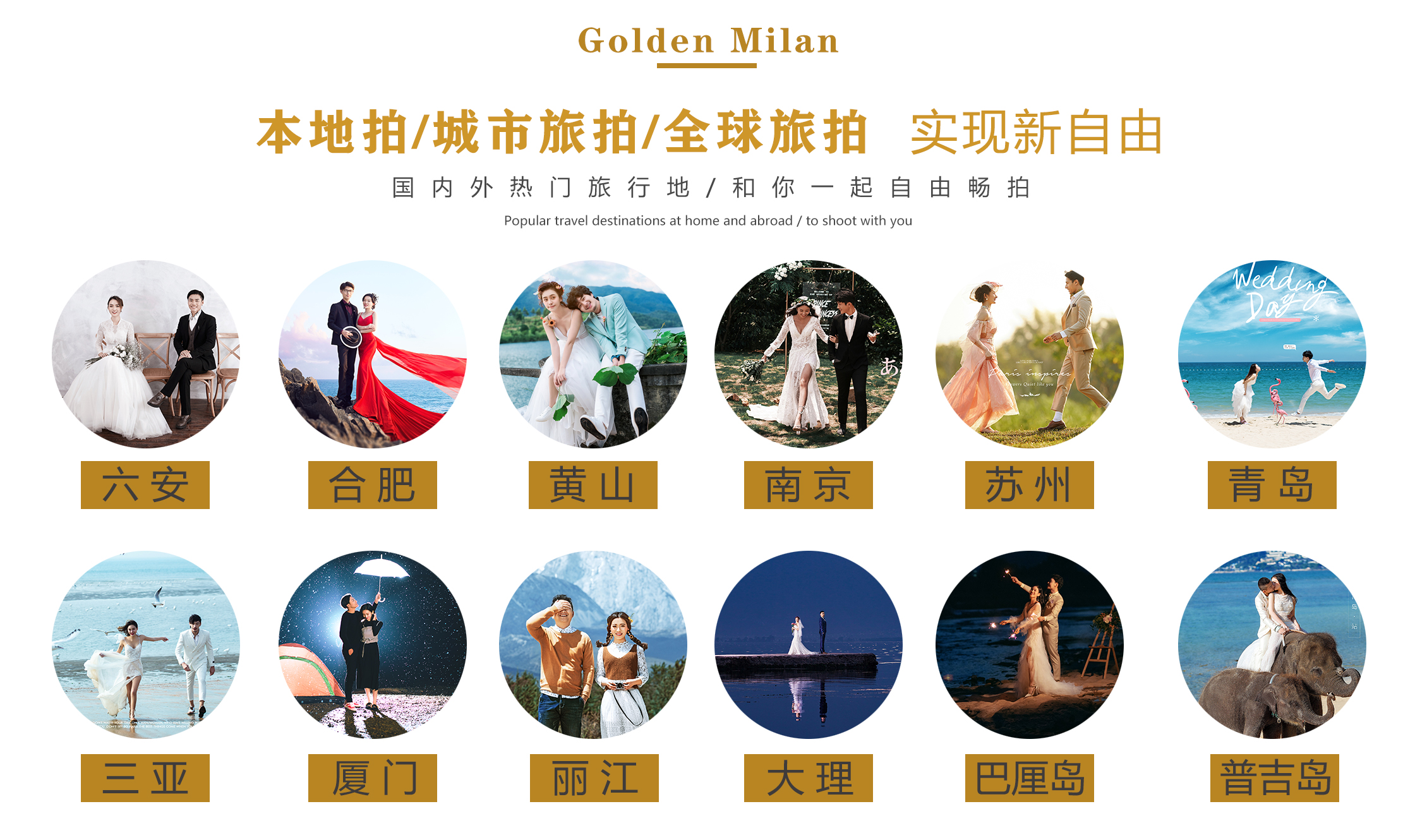 【底片全送】双城微旅拍 90后热款套餐