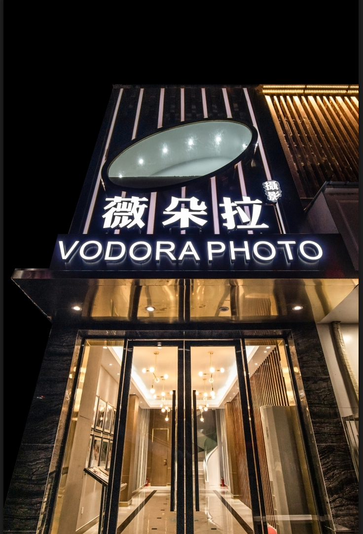 江油薇朵拉婚纱摄影