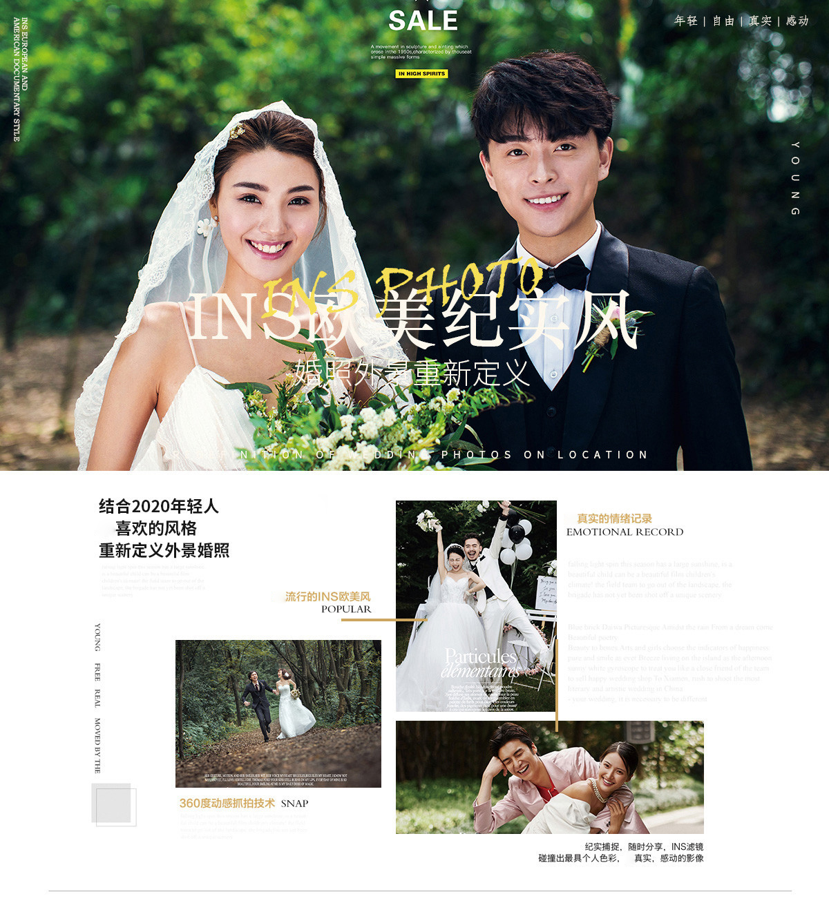 婉如笙磬[玛雅婚纱]经典中国风