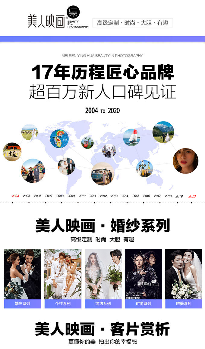 【美人映畫】賽里木湖旅拍尖叫價(jià)樣片級(jí)拍攝底片全送