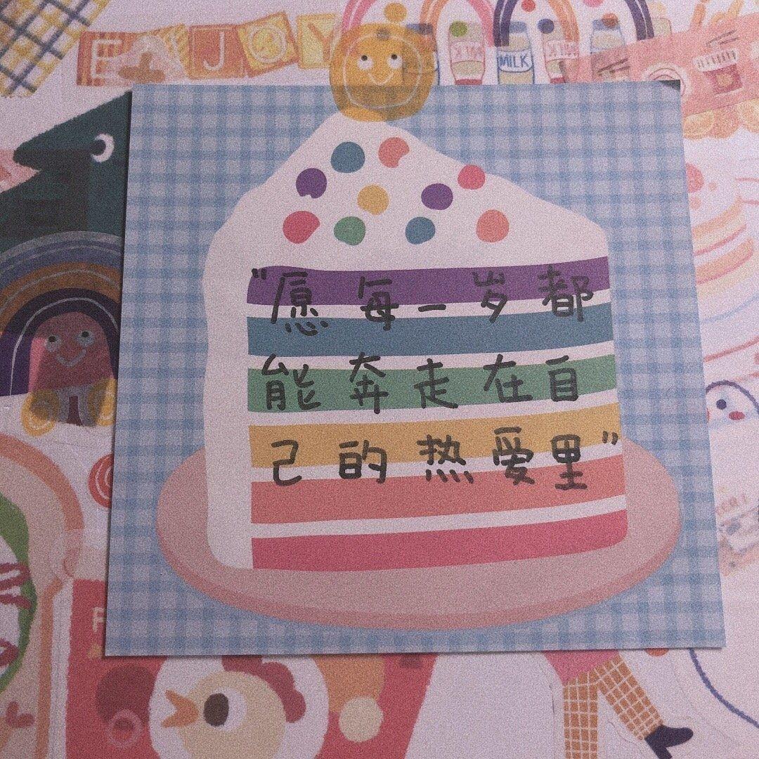 生日快乐表情包