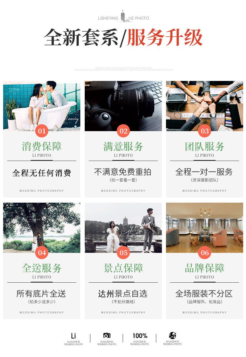 高性价比婚纱照|重庆旅拍+内景+外景/咨询加送豪