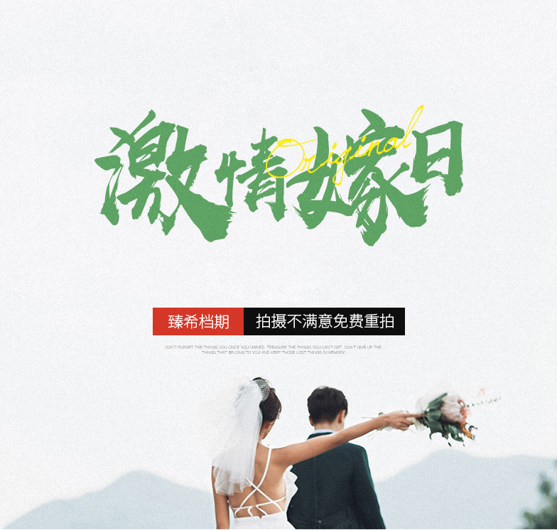 高性价比婚纱照|重庆旅拍+内景+外景/咨询加送豪