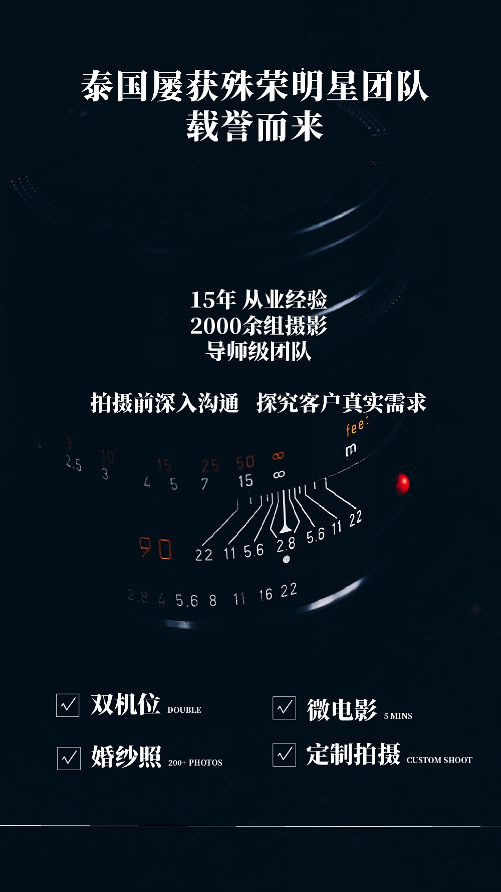【泰北风情】超奢酒店免费+明星级微电影+底片全送