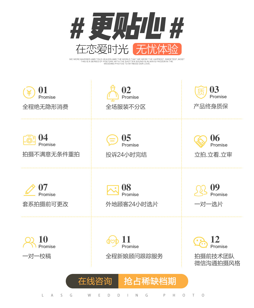 6服+6造+底片全送+30张精修