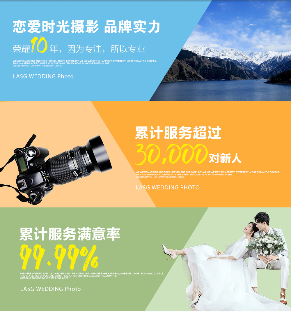 6服+6造+底片全送+30张精修