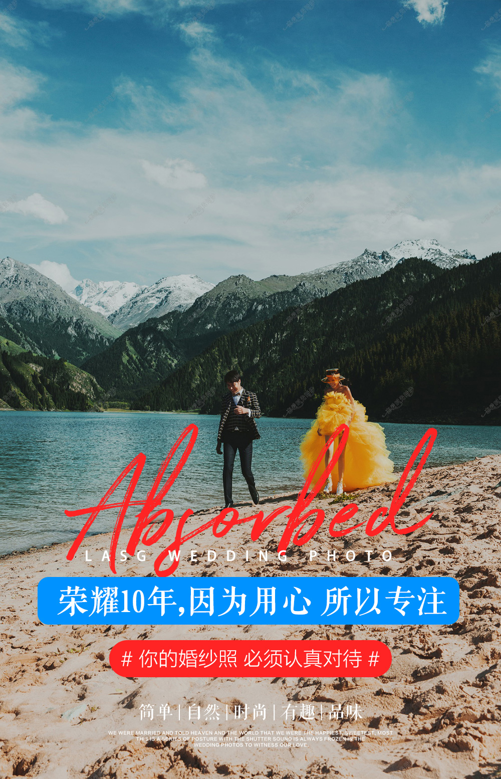 6服+6造+底片全送+30张精修