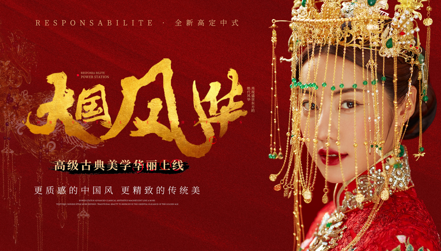 【網(wǎng)紅爆款】原創(chuàng)復(fù)古中式喜嫁+樣片團(tuán)隊(duì)+場(chǎng)館任選
