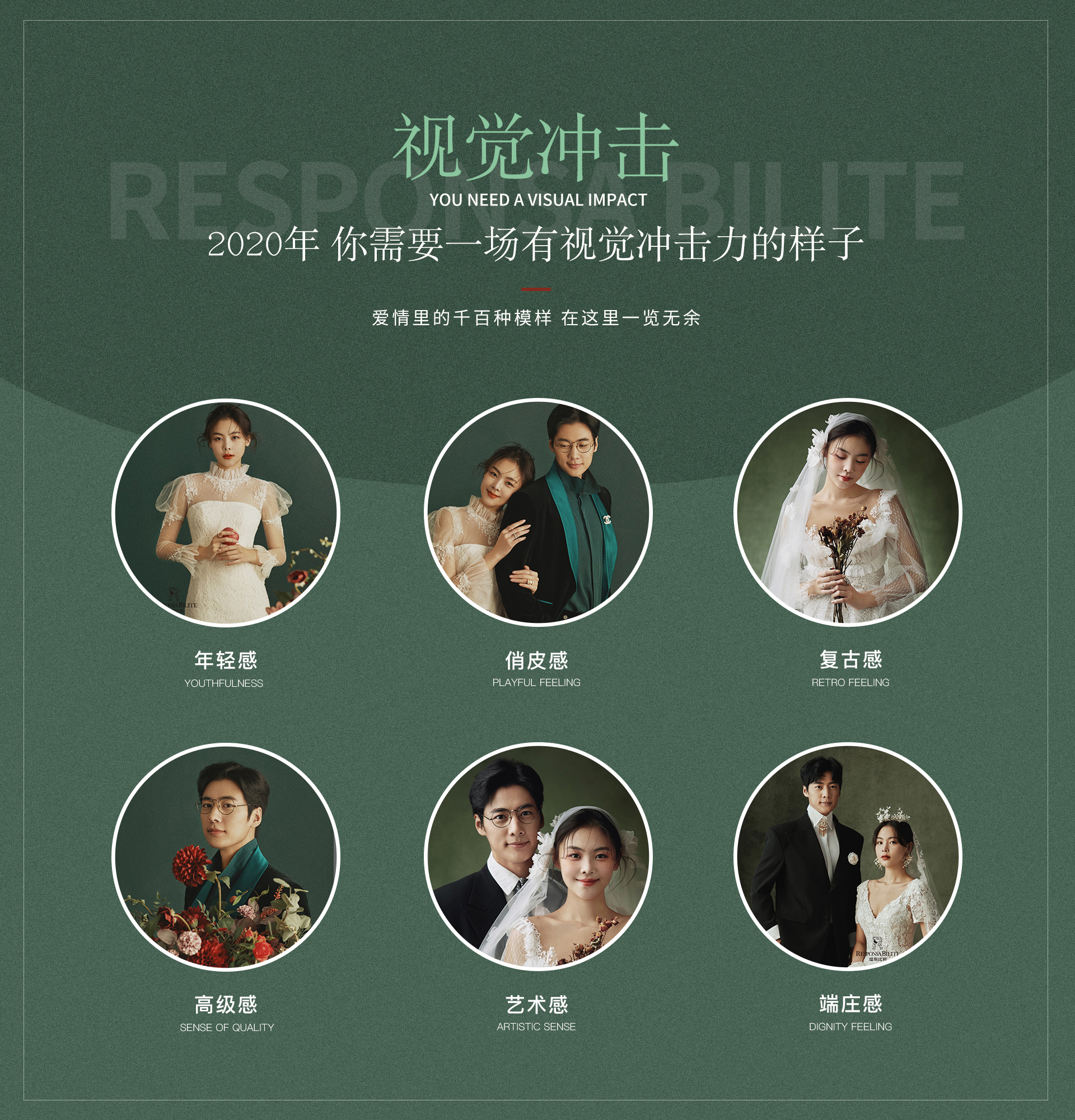 店長強(qiáng)推！私人定制+10大主題暢拍+0隱形消費(fèi)