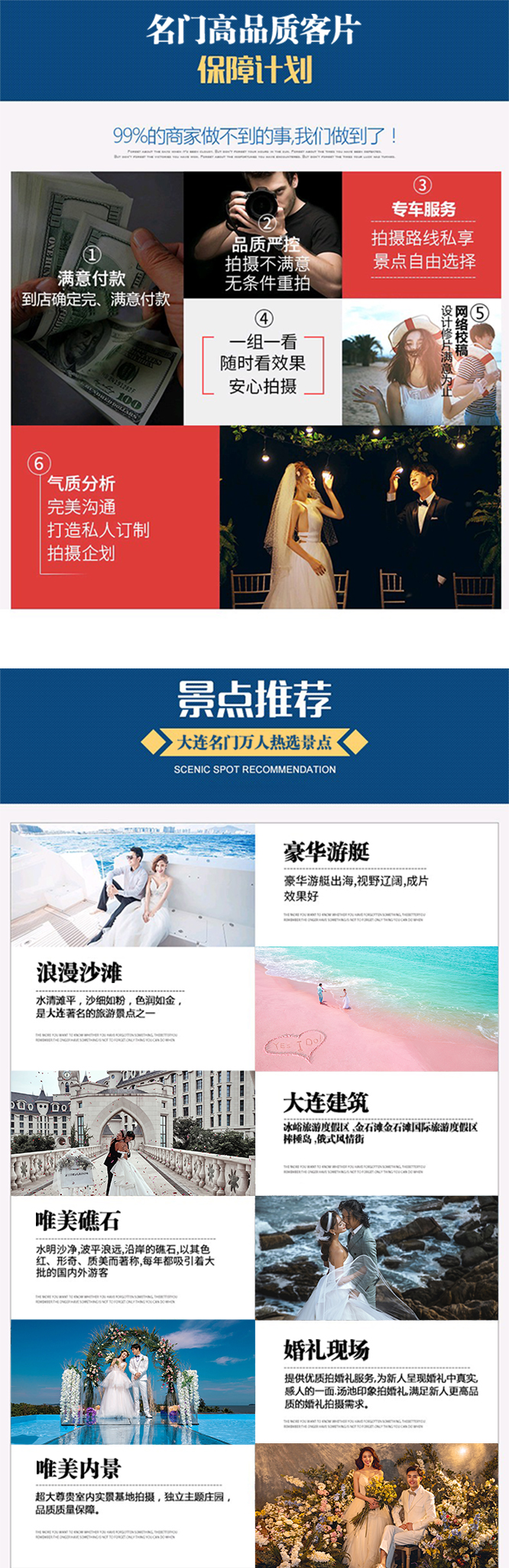 【網(wǎng)紅基地任選】水下拍攝+創(chuàng)意夜景＋豪華游艇出海