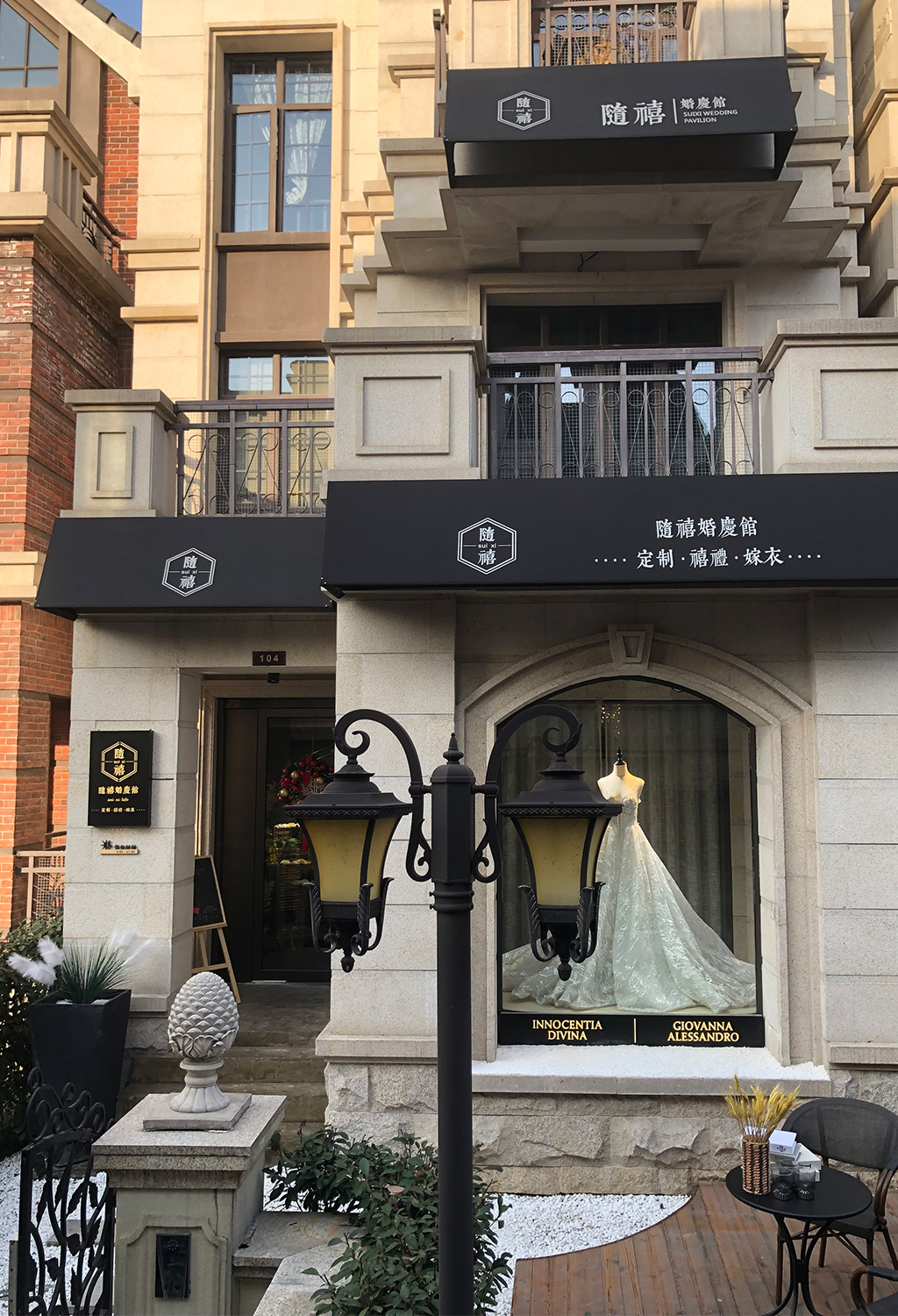 告白婚纱礼服馆