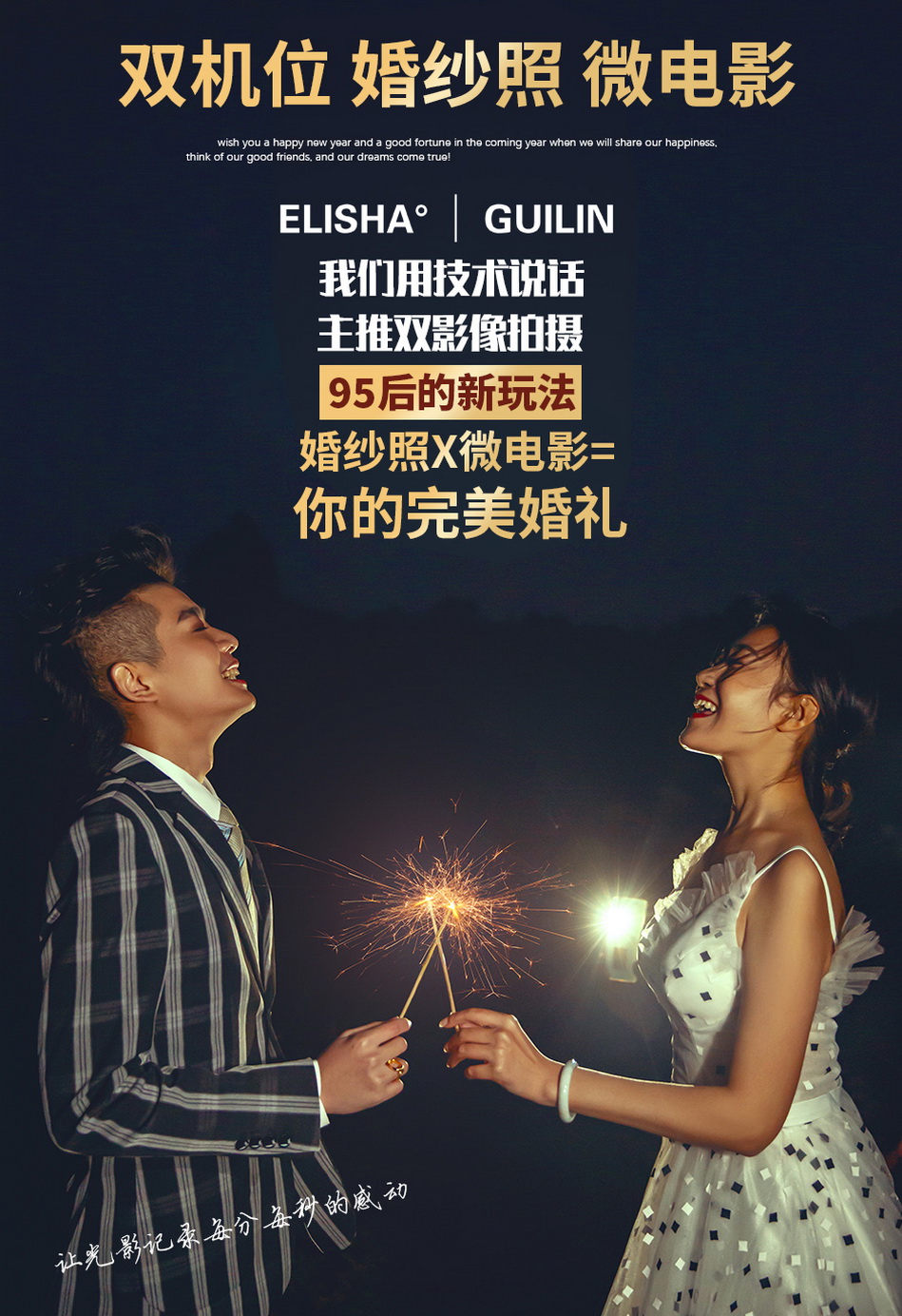【微电影】婚纱照 私人订制√网红景区√底片全送
