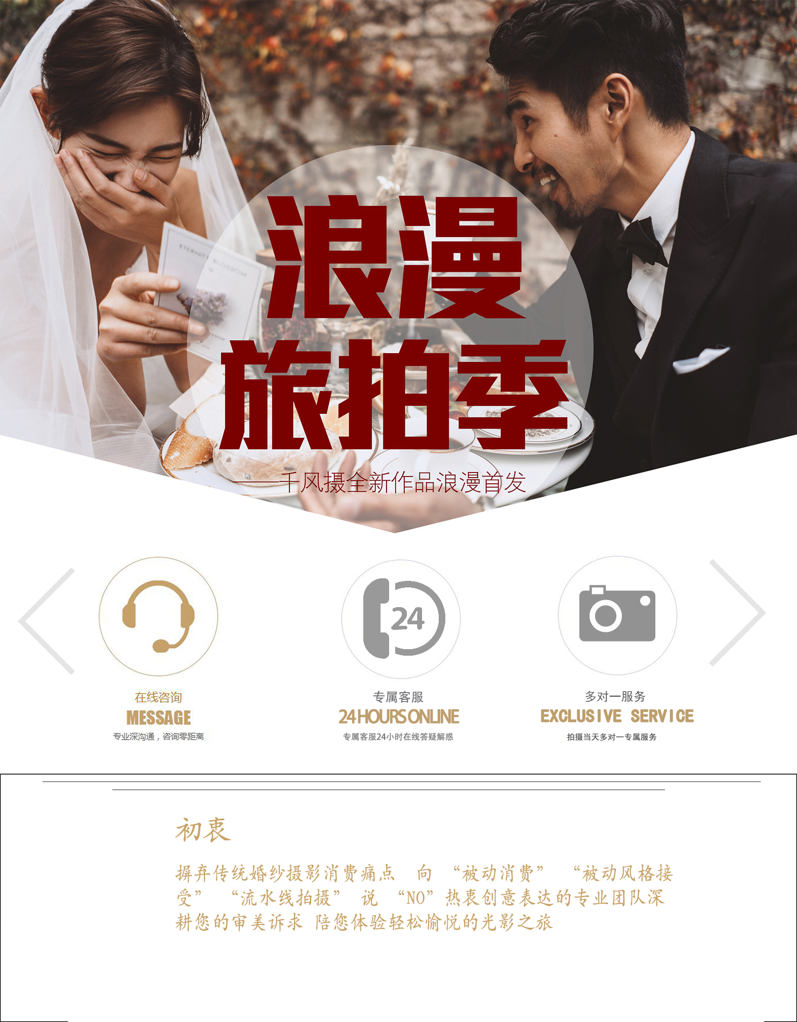 ▲云裳千风｜匠心定制◆ 旅拍高端私人定制VIP