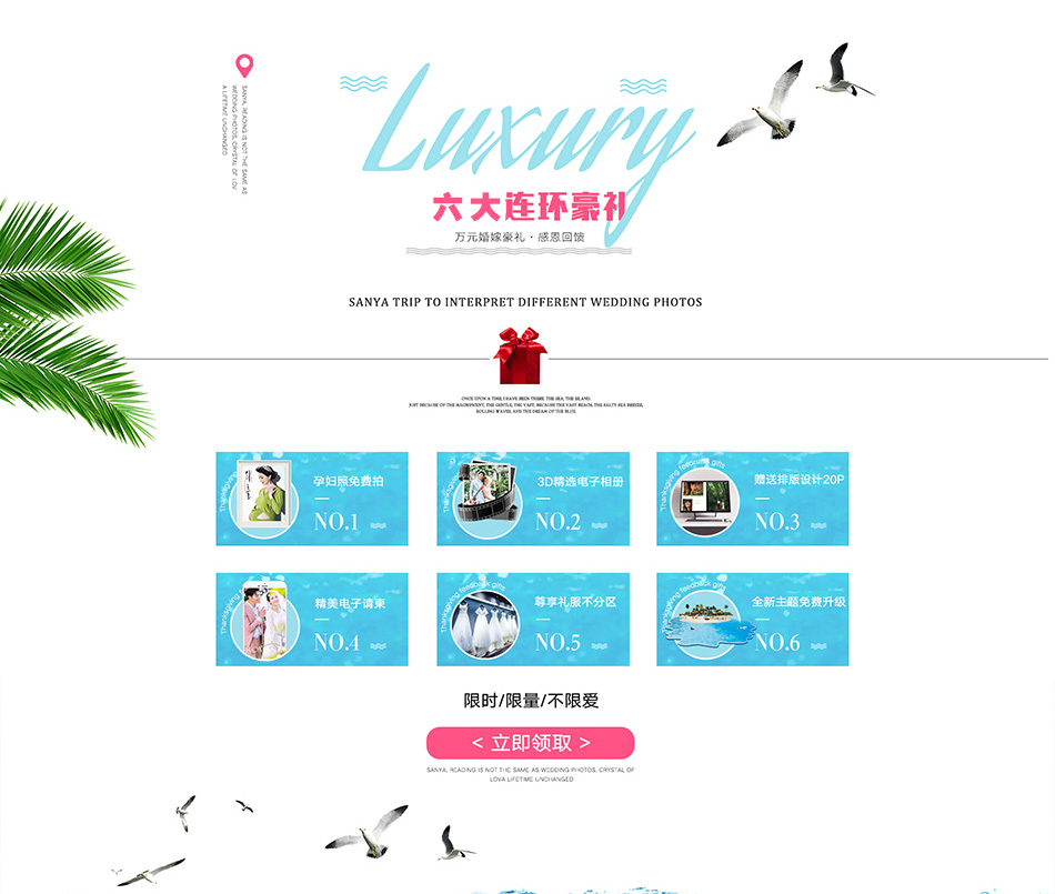 【三亚旅拍】2020网红打卡 明星蜜月婚纱照