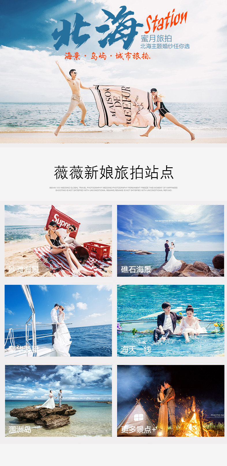 【立减1000】北海游艇/10服10造/产品包邮