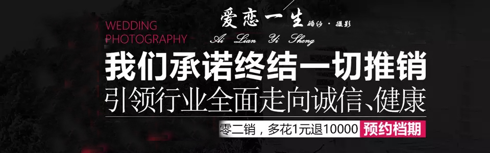 婚品采购