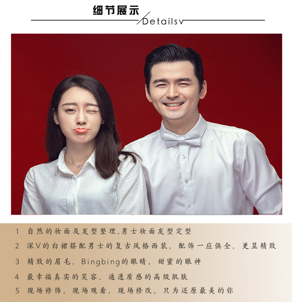 結(jié)婚登記照/證件照/民政局可用