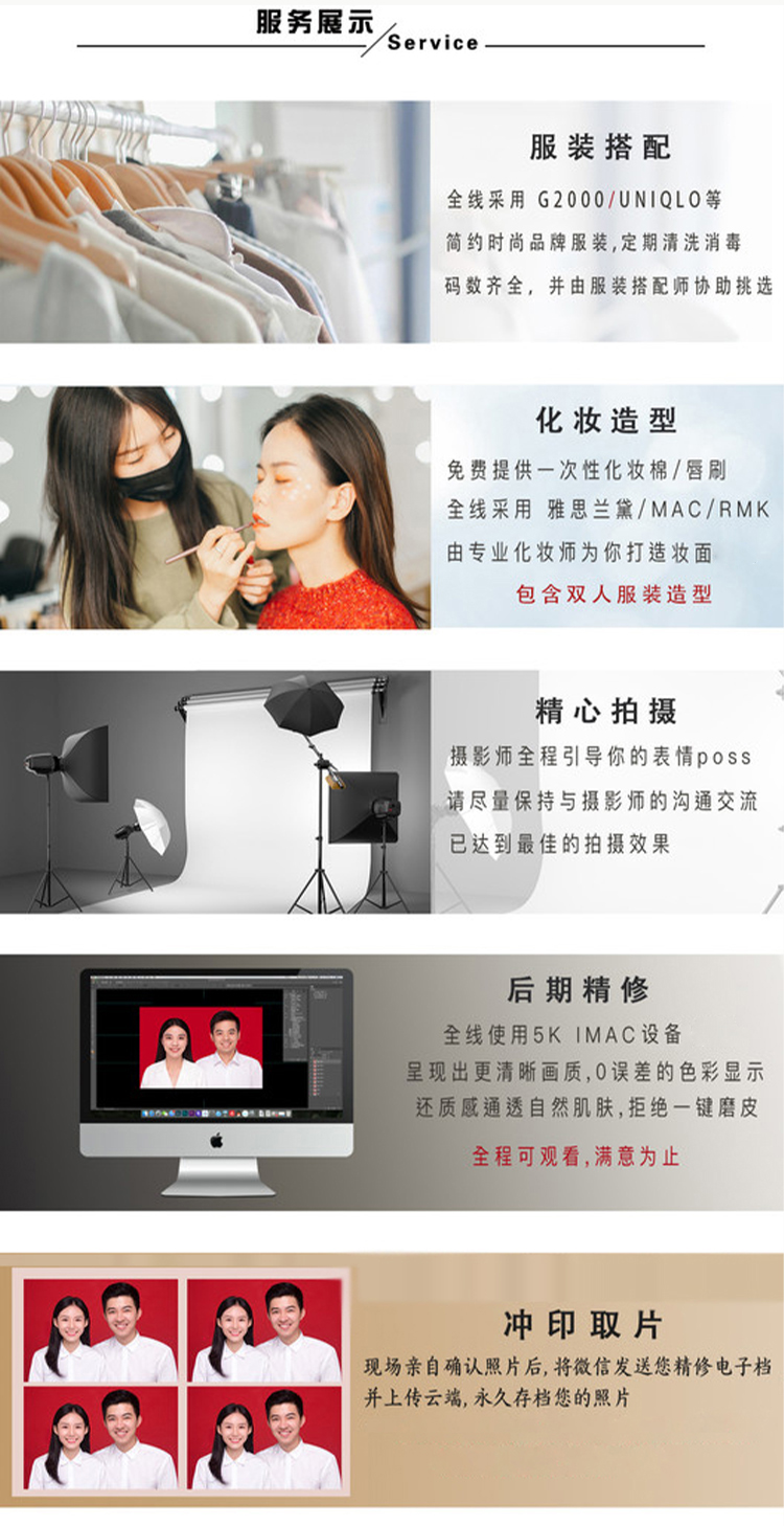 結(jié)婚登記照/證件照/民政局可用