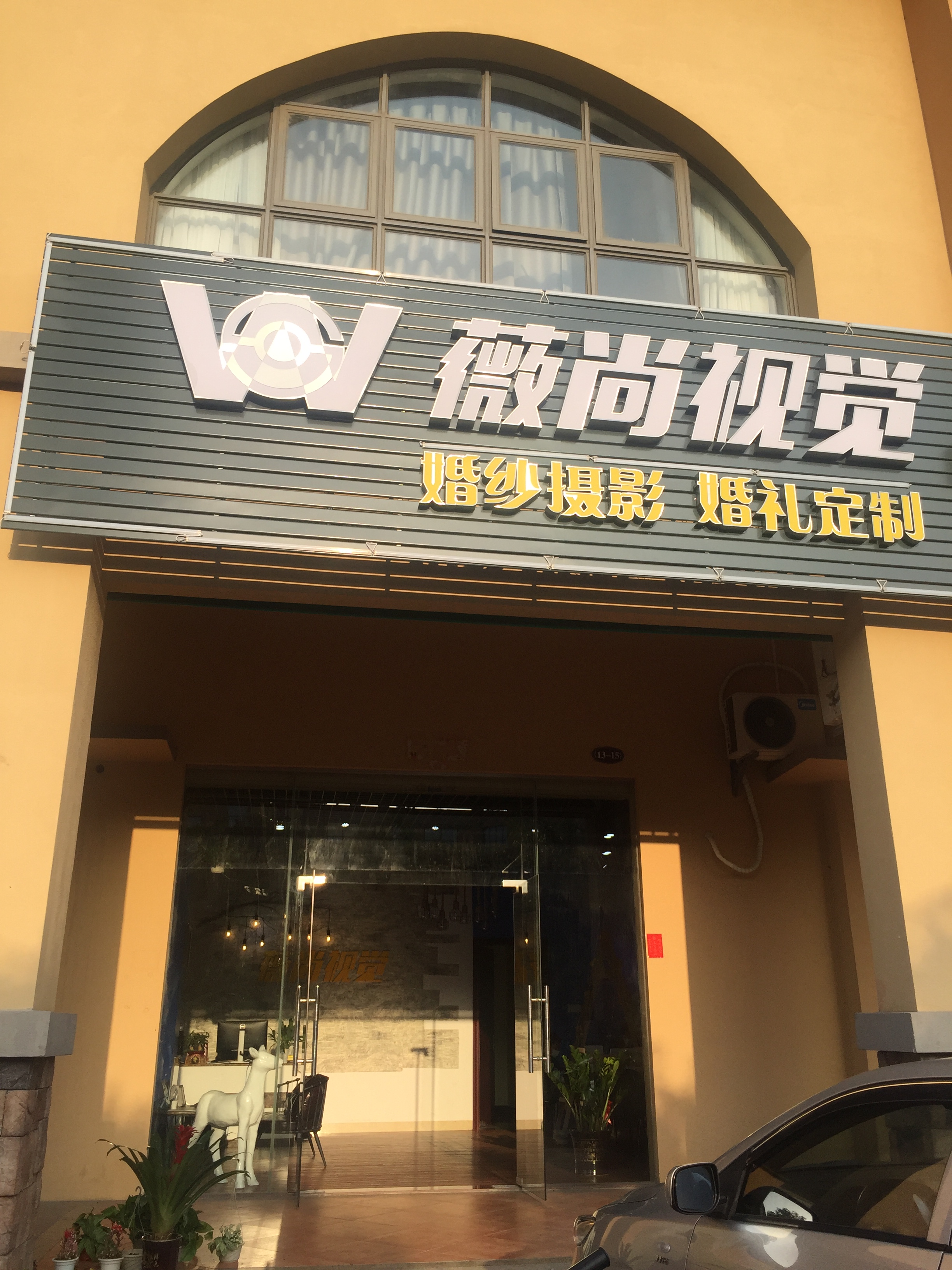 阳江薇尚视觉婚纱摄影