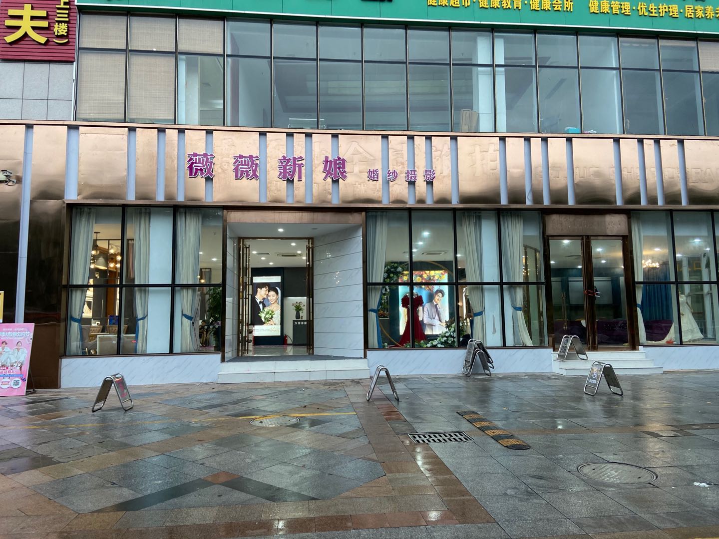 囍悦摄影工作室