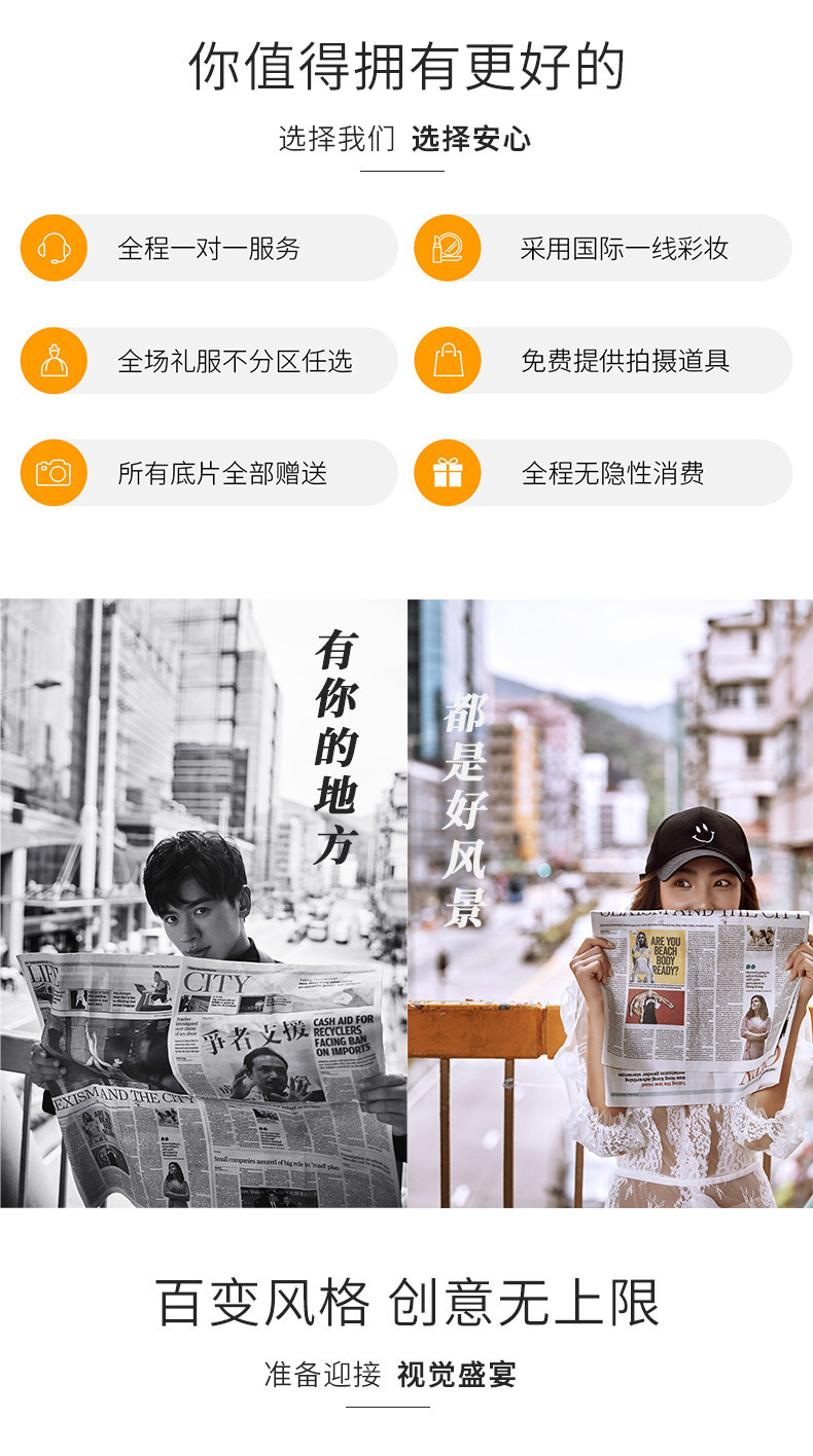 城市輕旅拍/想去哪拍就去哪拍/旅拍婚紗照